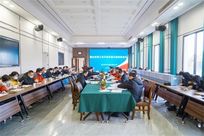 三年行動(dòng)自查會(huì ).jpg
