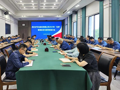 內審總結會(huì ).jpg