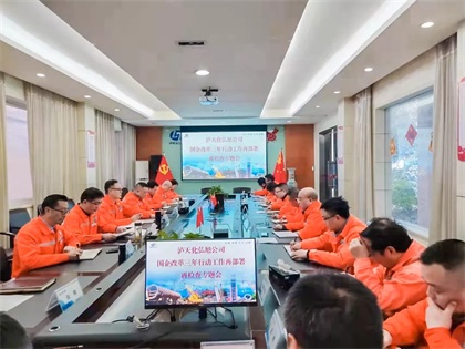 弘旭公司召開(kāi)國企改革三年行動(dòng)再部署、再檢查專(zhuān)題會(huì )