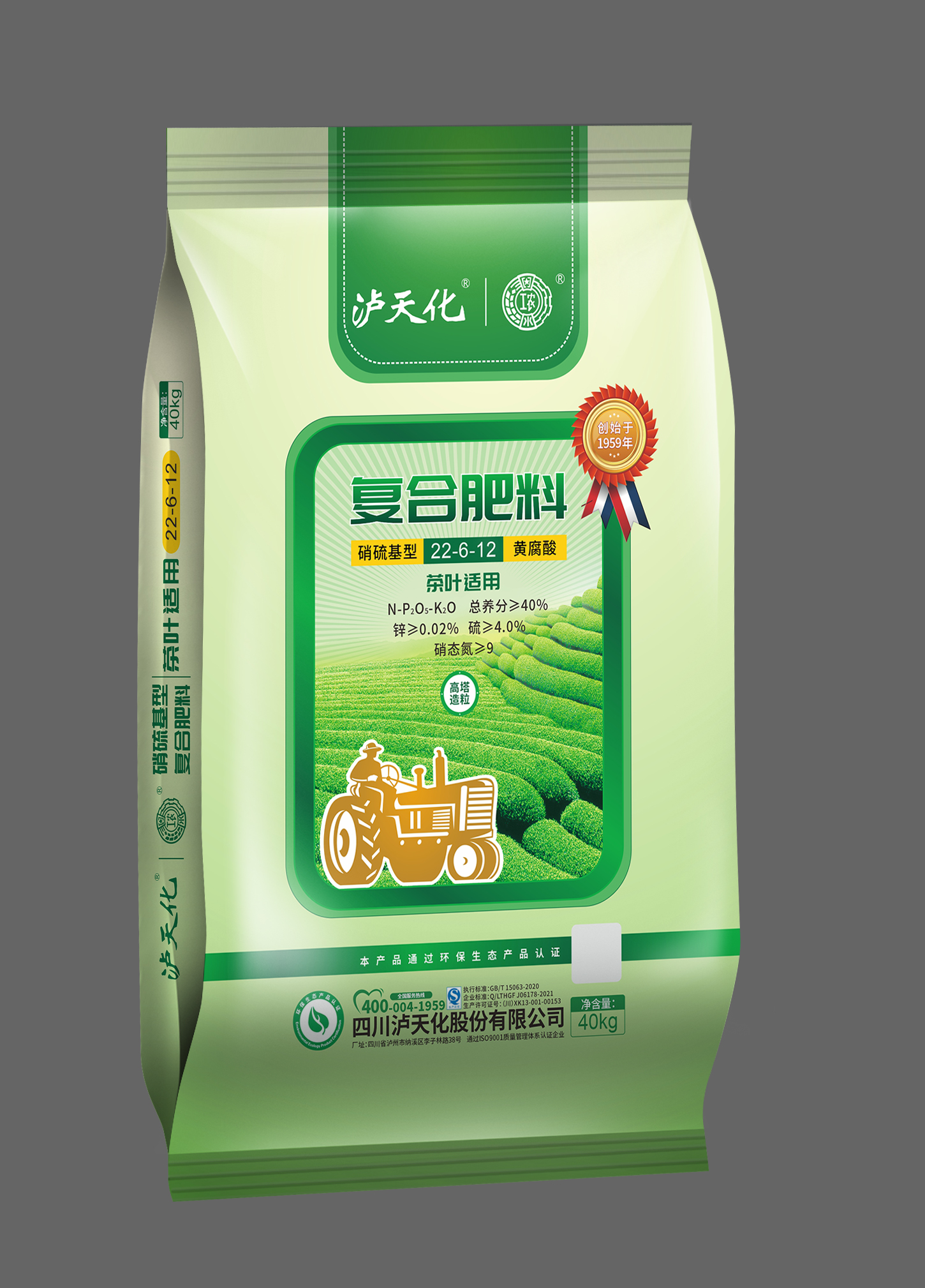 茶葉、花生、桉樹(shù)等專(zhuān)用復合肥