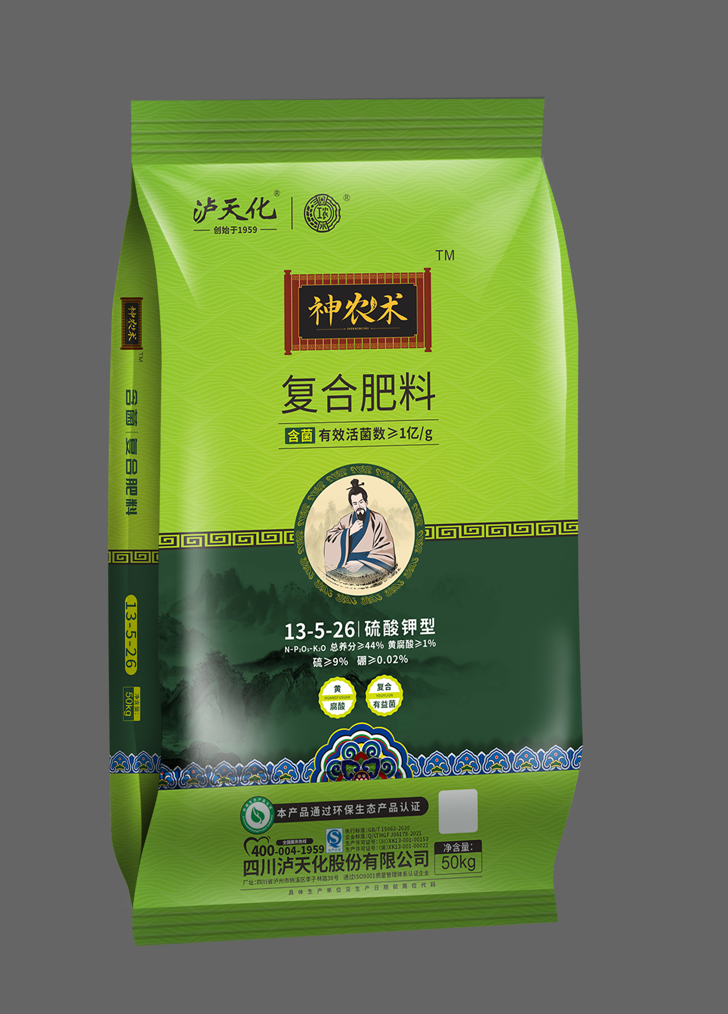 神農術(shù)系列復合肥料